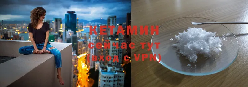 сколько стоит  Муром  Кетамин ketamine 